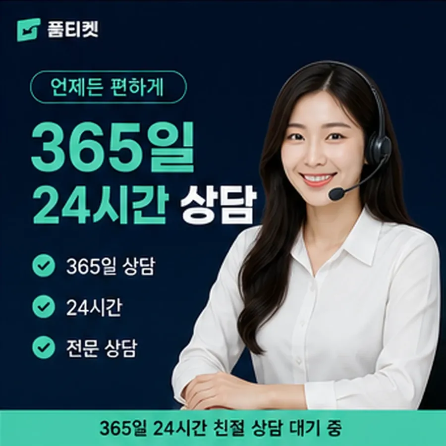 품티켓 모바일 회선의 소액결제 정책 적용 시 확인 사항 안내 이미지